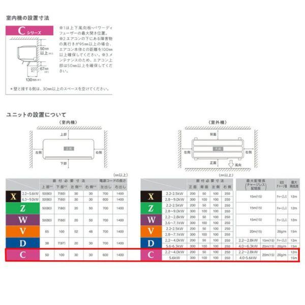 エアコン ノクリア nocria 富士通ゼネラル AS-C563N2W Cシリーズ 5.6kW/6.7kW 冷房/暖房 200V 14畳用 クーラー 暖房 冷暖房 fujitsu｜dreamotasuke｜09