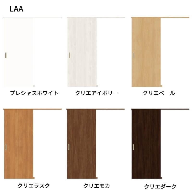 ラシッサ オーダーサイズ リクシル ラシッサS クローゼットドア 引戸