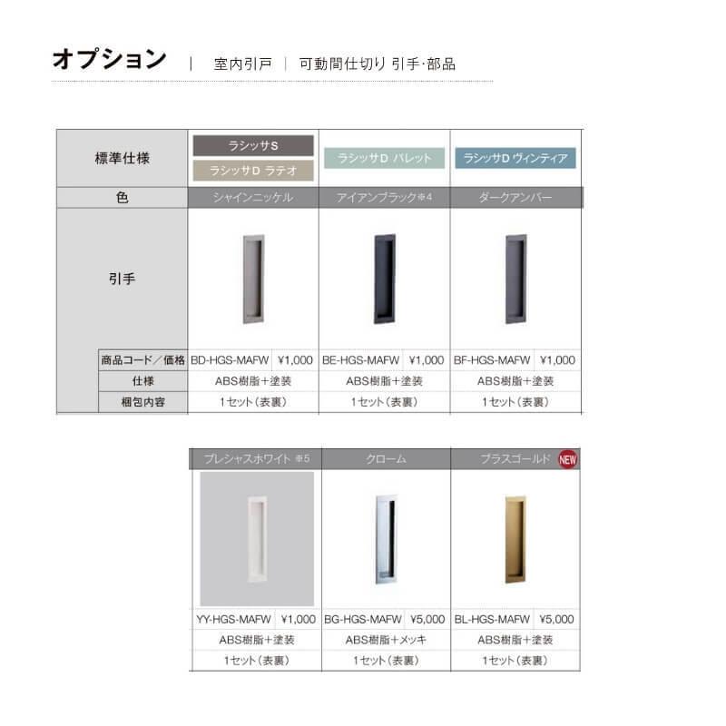 ラシッサ オーダーサイズ リクシル ラシッサS クローゼットドア