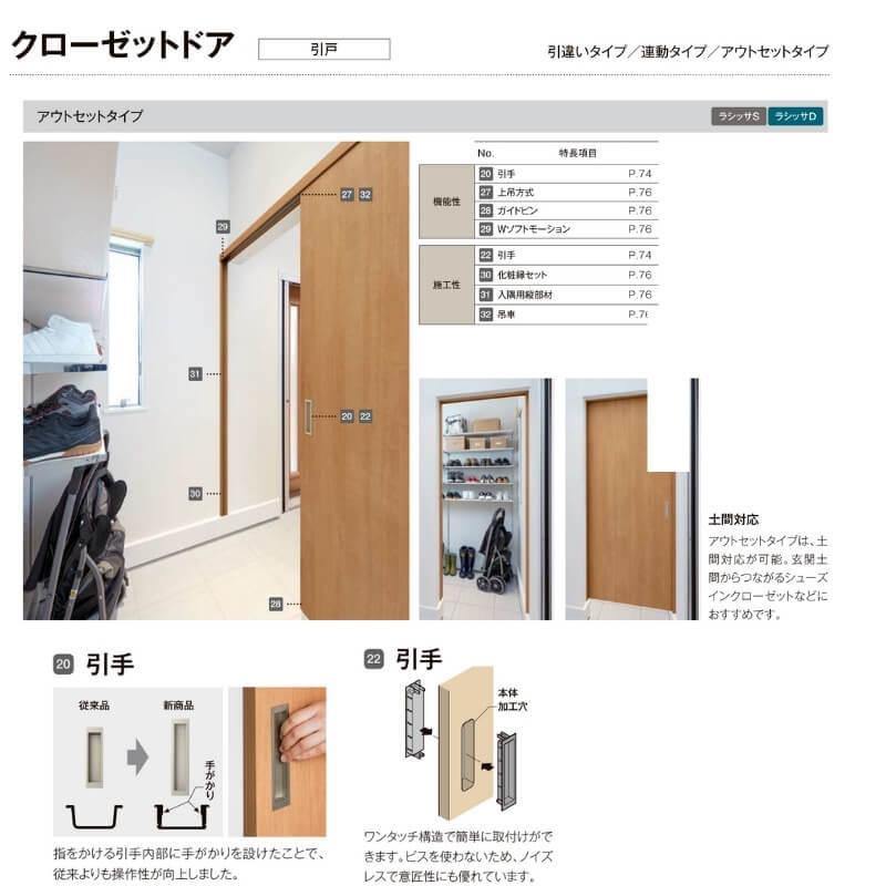 ラシッサ オーダーサイズ リクシル ラシッサS クローゼットドア ラシッサ オーダーサイズ リクシル ラシッサS クローゼットドア