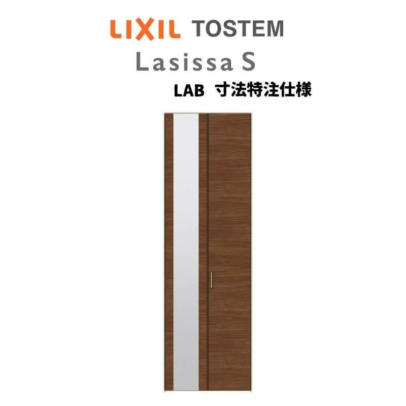 りか様 オーダー品 専用ページ ラシッサ オーダーサイズ リクシル ラシッサS クローゼットドア