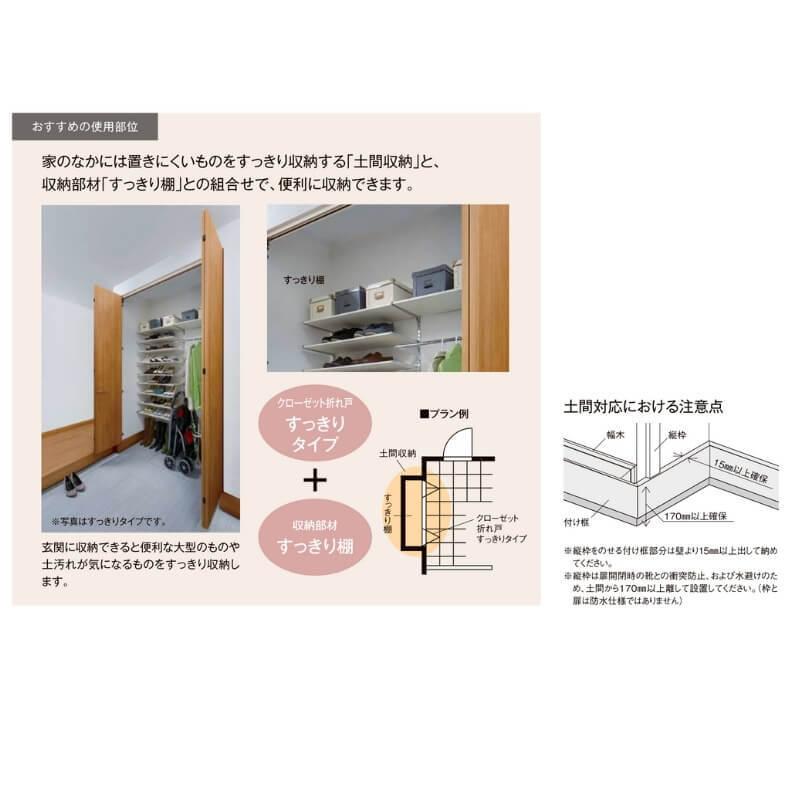 ラシッサ オーダーサイズ リクシル ラシッサS クローゼットドア 4枚