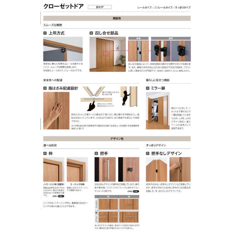 ラシッサ オーダーサイズ リクシル ラシッサS クローゼットドア