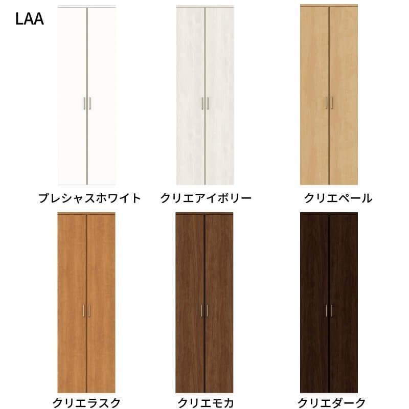 LIXIL オーダーサイズ リクシル ラシッサS クローゼットドア 両開き戸 