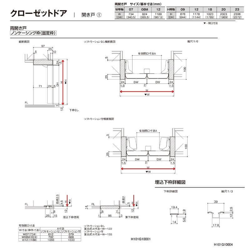 オーダーサイズ リクシル ラシッサs クローゼットドア 両開き戸 Laa ノンケーシング枠 階段下タイプ W553 11mm H878 1178mm リフォーム Diy Asch Laa O 0712 リフォームおたすけdiy 通販 Yahoo ショッピング