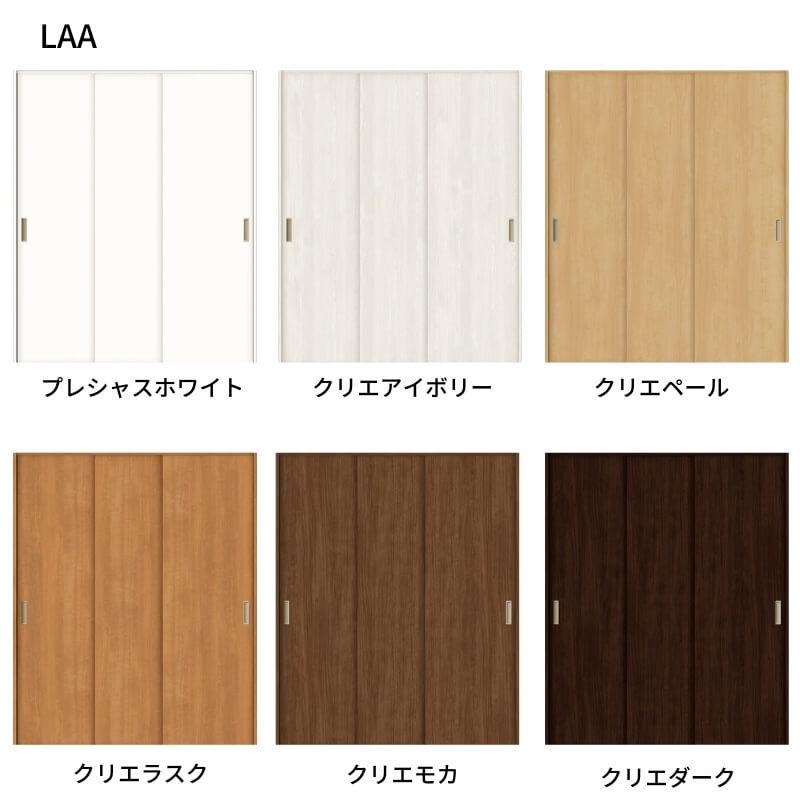 ラシッサ オーダーサイズ リクシル ラシッサS クローゼットドア