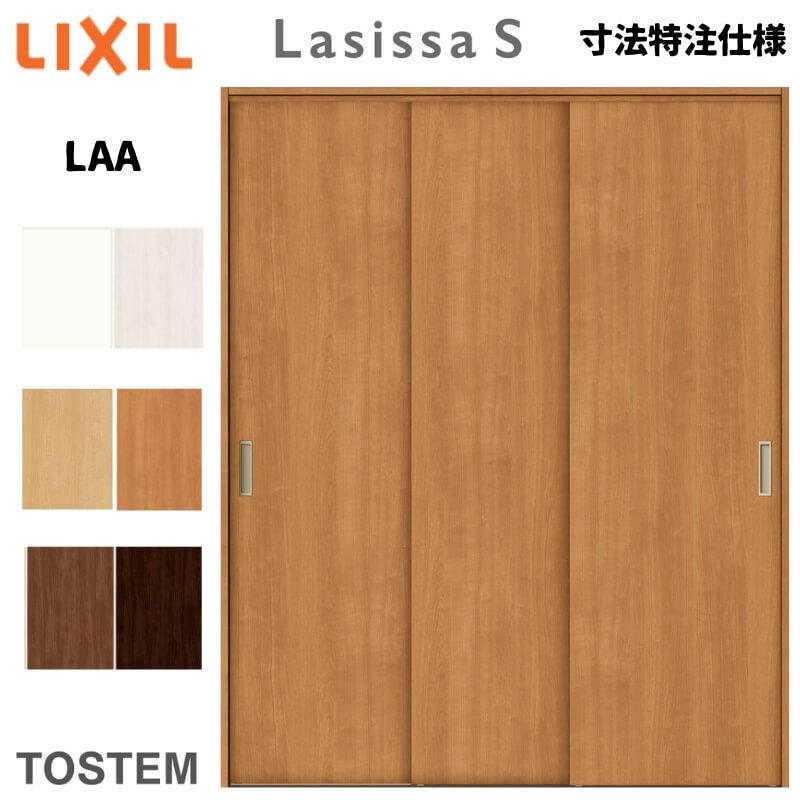 LIXIL ラシッサシリーズ 引戸の枠 MM色 LIXIL ラシッサシリーズ 引戸の枠 MM色