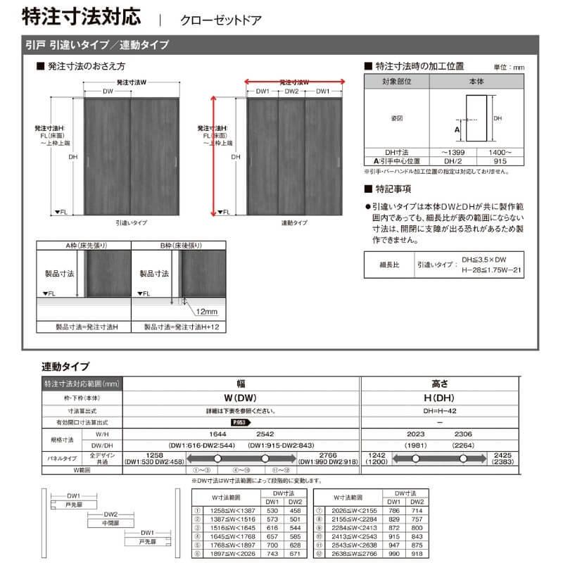 ラシッサ オーダーサイズ リクシル ラシッサS クローゼットドア ラシッサ オーダーサイズ リクシル ラシッサS クローゼットドア
