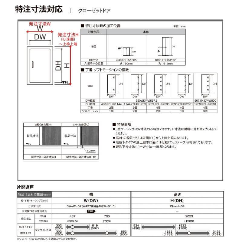 ラシッサ オーダーサイズ リクシル ラシッサS クローゼットドア