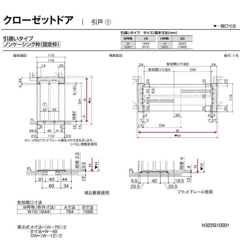 ラシッサ オーダーサイズ リクシル ラシッサS クローゼットドア