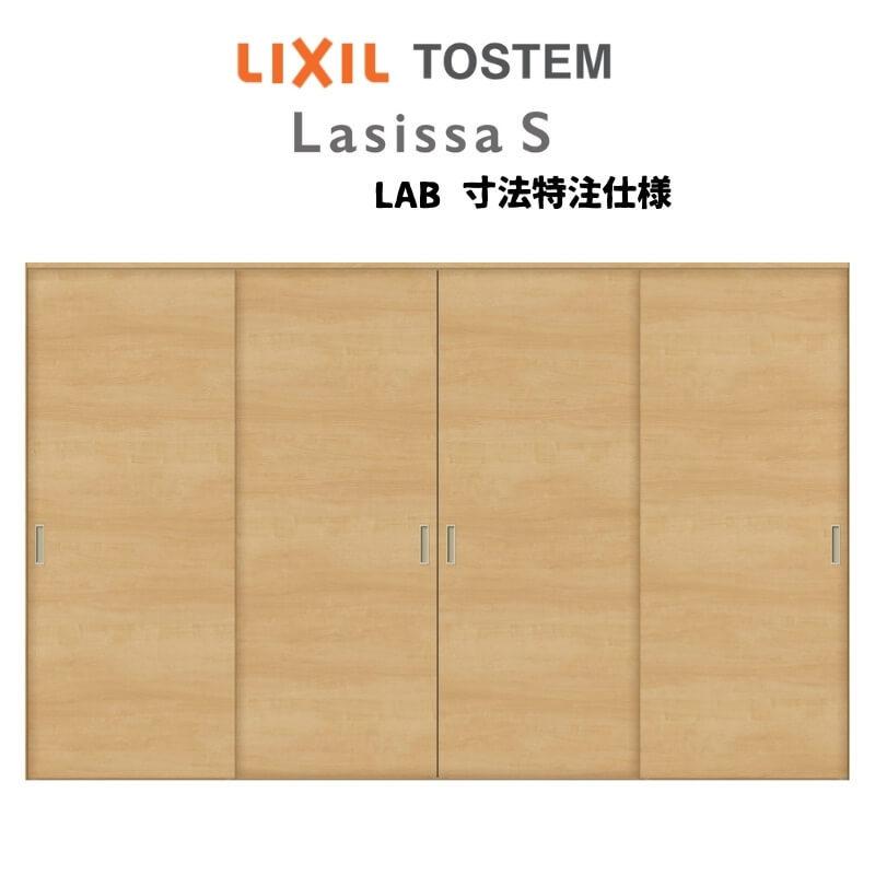 ラシッサ オーダーサイズ リクシル ラシッサS 室内引戸 Vレール ラシッサ オーダーサイズ リクシル ラシッサS 室内引戸 Vレール