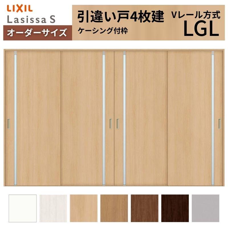 ラシッサ オーダーサイズ リクシル ラシッサS 室内引戸 Vレール方式