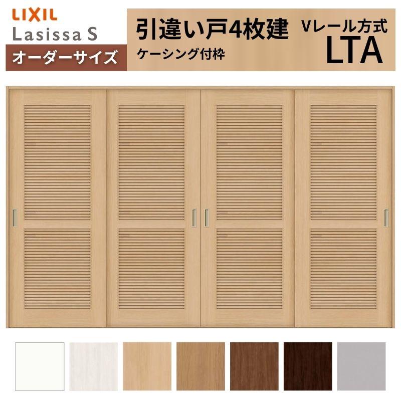 LIXIL ラシッサシリーズ 引戸の枠 MM色