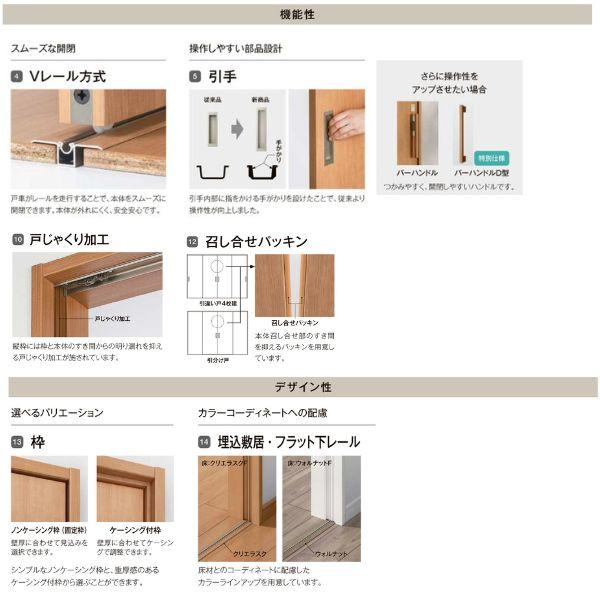 ラシッサ オーダーサイズ リクシル ラシッサS 室内引戸 Vレール方式