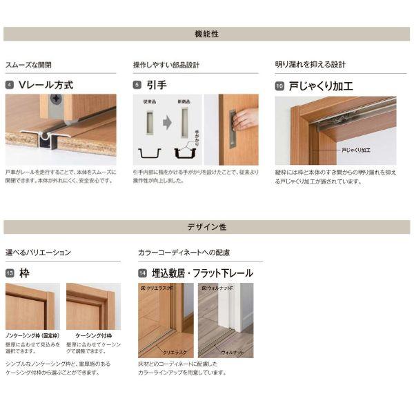 ラシッサ オーダーサイズ リクシル ラシッサS 室内引戸 Vレール