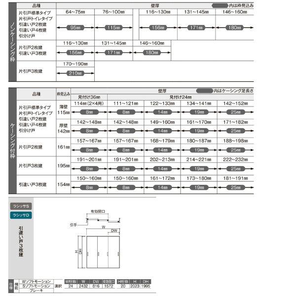 ラシッサ オーダーサイズ リクシル ラシッサS 室内引戸 Vレール