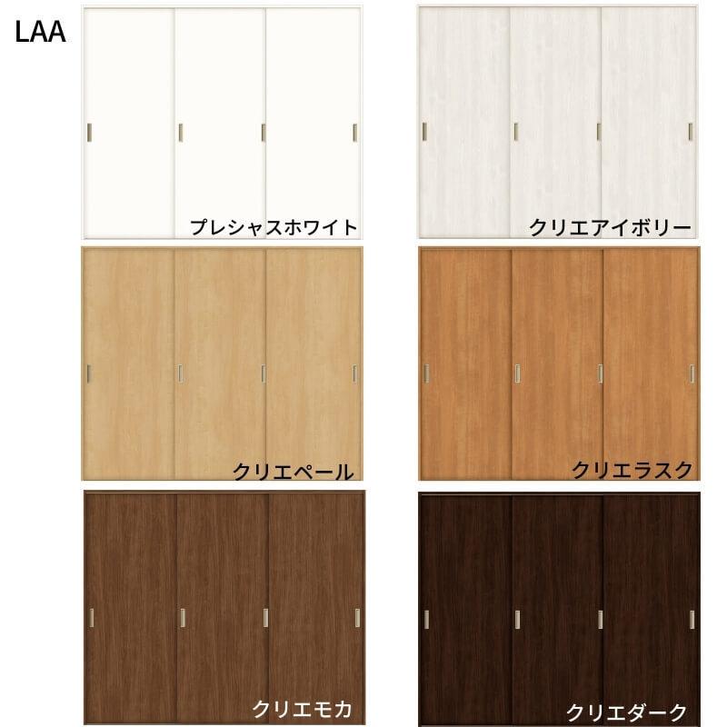 ラシッサ オーダーサイズ リクシル ラシッサS 室内引戸 Vレール