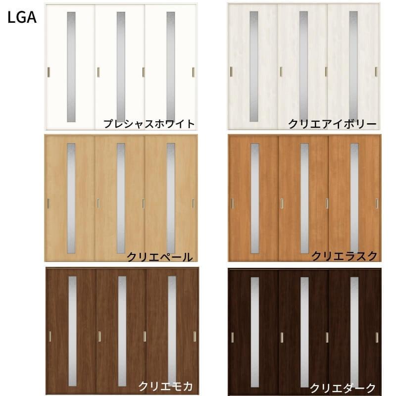 オーダーサイズ　リクシル　ラシッサＳ　ASHT-LGA　Vレール方式　ノンケーシング枠　室内引戸　引違い戸3枚建　W1748〜2954mm×Ｈ1728〜2425mm