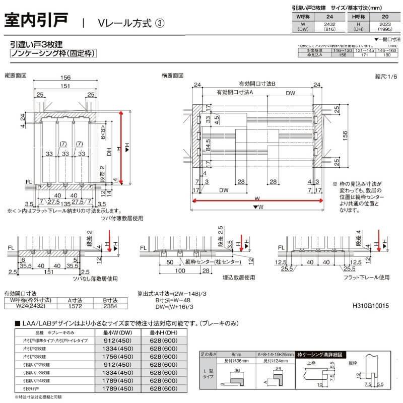 ラシッサ オーダーサイズ リクシル ラシッサS 室内引戸 Vレール ラシッサ オーダーサイズ リクシル ラシッサS 室内引戸 Vレール