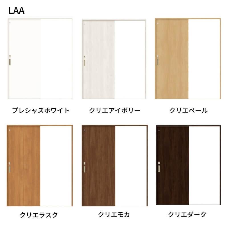 ラシッサ オーダーサイズ リクシル ラシッサS 室内引戸 Vレール方式