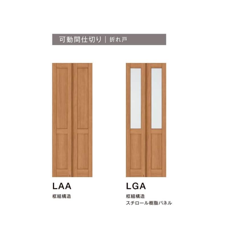 (6セット分)MZA931 可動間仕切り折れ戸　本体用部品セット 6セット分)MZA931 可動間仕切り折れ戸 本体用部品セット 【公式通販】