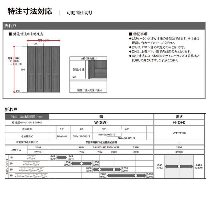 ラスダス様の専用ページとなっております オーダーサイズ リクシル ラシッサS 可動間仕切り 上吊方式 引