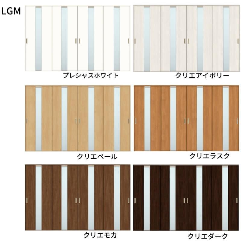 オーダーサイズ　リクシル　ラシッサＳ　ケーシング付枠　上吊方式　可動間仕切り　ASMHF-LGM　引違い戸4枚建　W2149〜3949mm×Ｈ1750〜2425mm