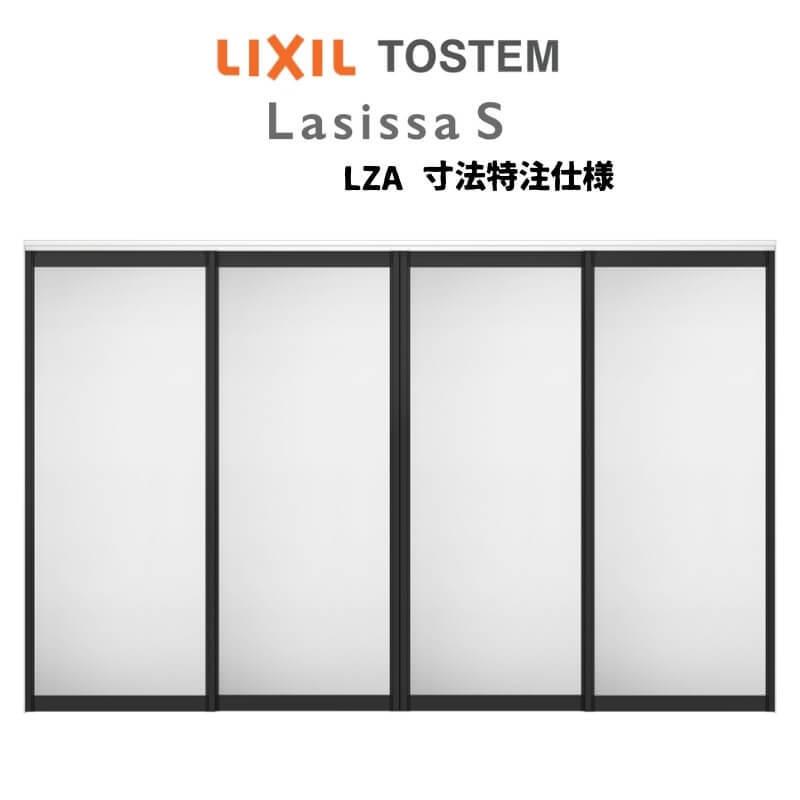 ラシッサ オーダーサイズ リクシル ラシッサS 可動間仕切り ラシッサ オーダーサイズ リクシル ラシッサS 可動間仕切り