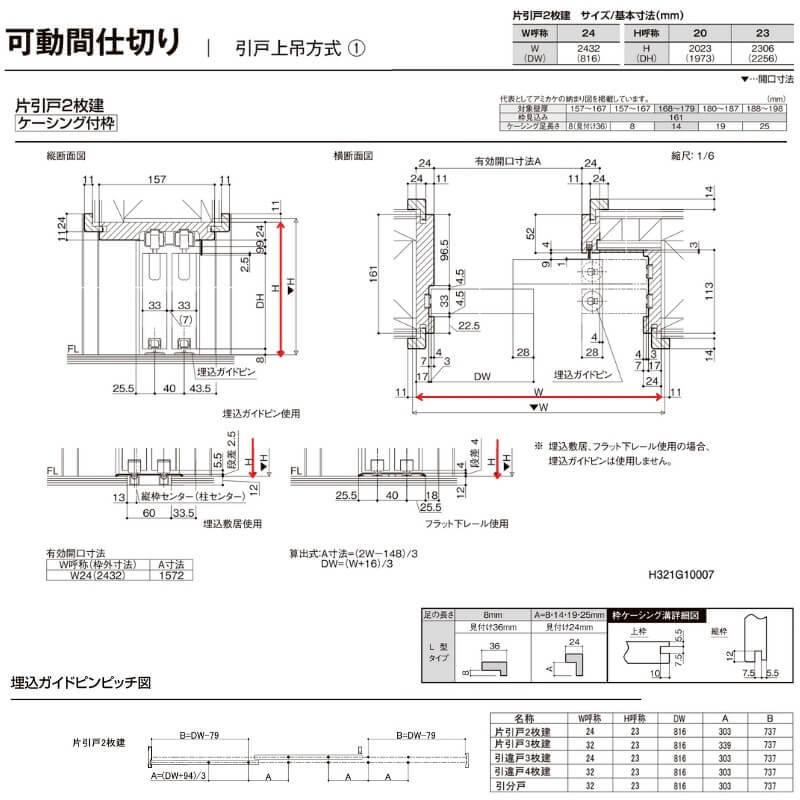 ラシッサ オーダーサイズ リクシル ラシッサS 可動間仕切り ラシッサ オーダーサイズ リクシル ラシッサS 可動間仕切り