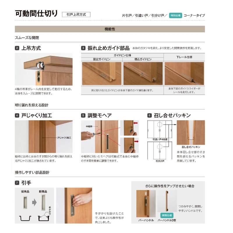 ラシッサ オーダーサイズ リクシル ラシッサS 可動間仕切り ラシッサ オーダーサイズ リクシル ラシッサS 可動間仕切り