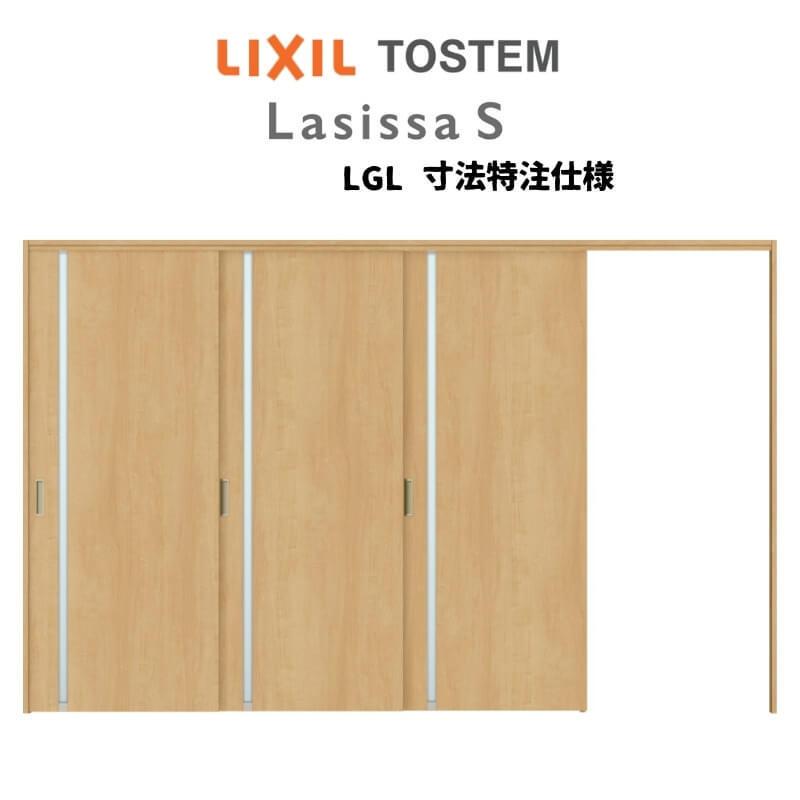 ラシッサ オーダーサイズ リクシル ラシッサS 可動間仕切り 引戸上吊