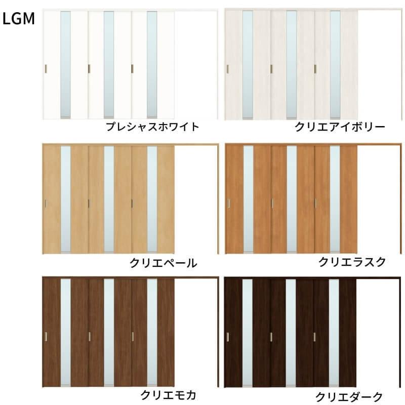 オーダーサイズ　リクシル　ラシッサＳ　可動間仕切り　ASMKT-LGM　ノンケーシング枠　引戸上吊方式　片引戸3枚建　W2116〜3916mm×Ｈ1750〜2425mm