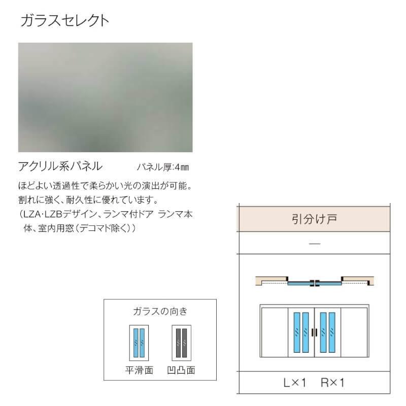 【025-036】しる！オーダーページ 楽天市場】オーダーサイズ リクシル ラシッサS 可動間仕切り 引戸上吊