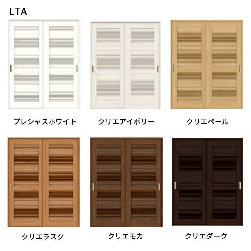 オーダーサイズ　リクシル　ラシッサＳ　ASUH-LTA　引違い戸2枚建　通風タイプ　W1092〜1992mm×Ｈ1750〜2425mm　室内引戸　上吊方式　ケーシング付枠