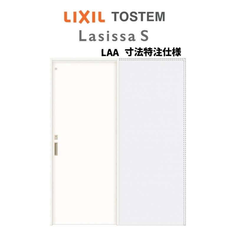 ラシッサ オーダーサイズ リクシル ラシッサS 室内引戸 上吊 ラシッサ オーダーサイズ リクシル ラシッサS 室内引戸 上吊