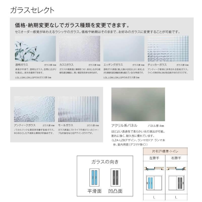 ラシッサ オーダーサイズ リクシル ラシッサS アルミタイプ 室内引戸