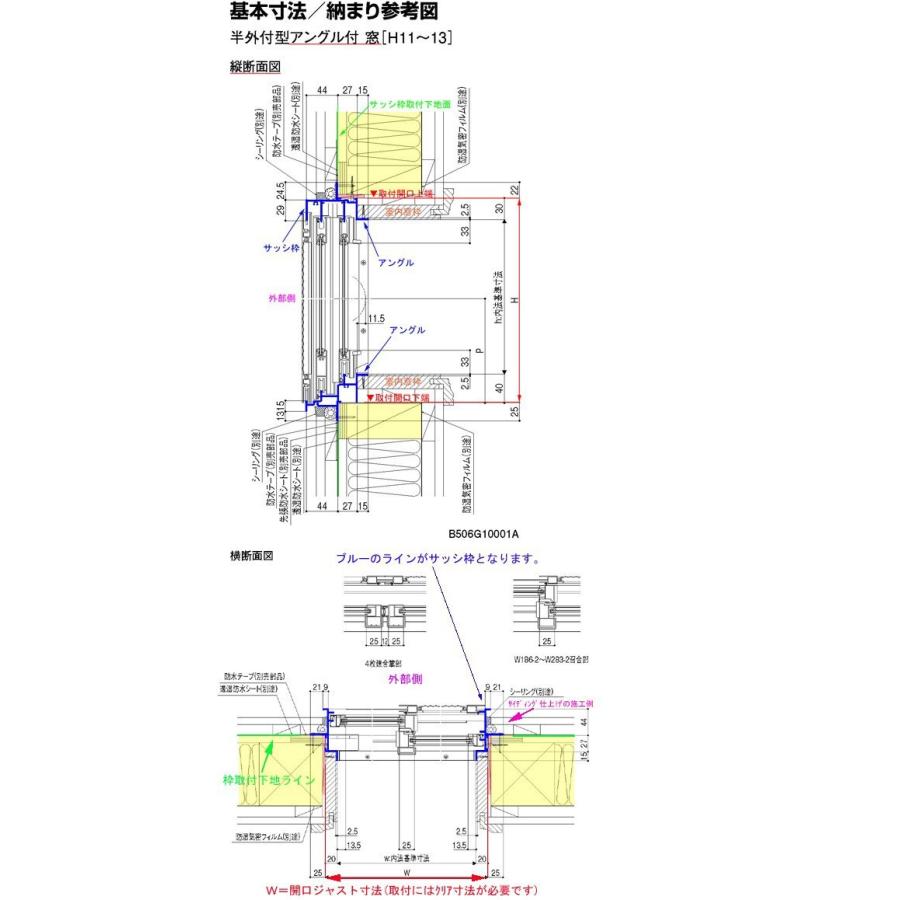 引き違い窓 06905 アトモスII W730×H570mm 単板ガラス アルミサッシ 2枚建 引違い窓 半外付 LIXIL リクシル TOSTEM トステム AS 非住居用 リフォーム DIY｜dreamotasuke｜05