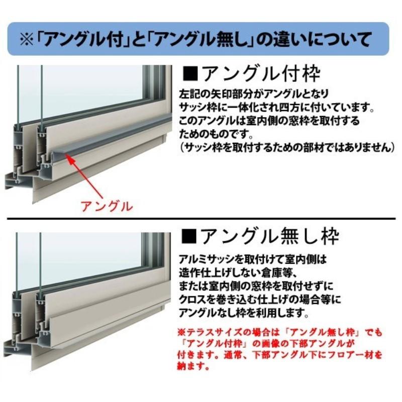 引違い窓 半外付 07405 アトモスII 複層ガラス W780×H570 mm 引違い窓 半外付 07405 アトモスII 複層ガラス W780×H570 mm