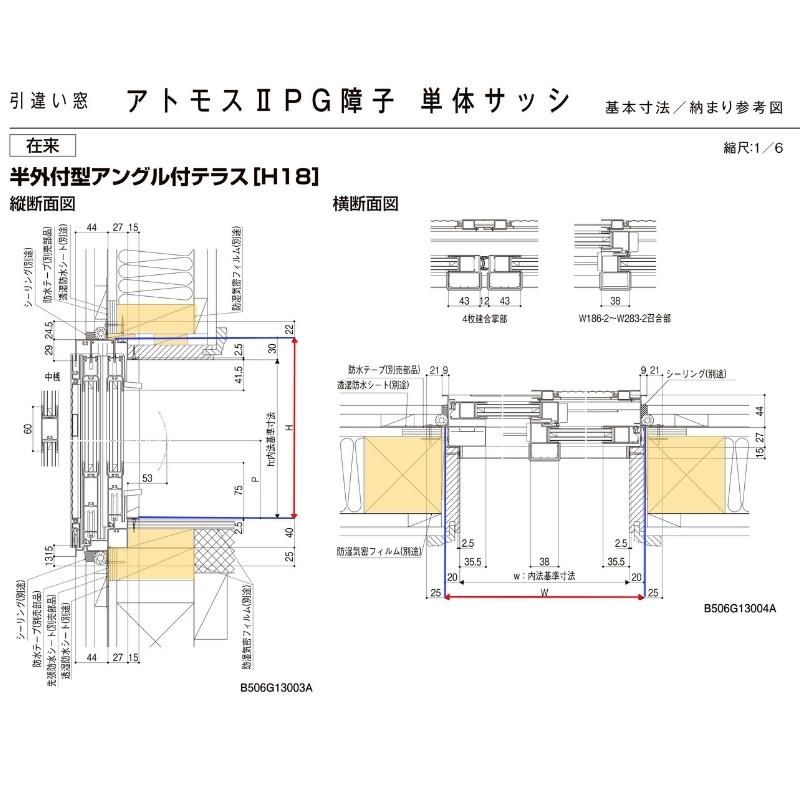 引違い窓 半外付 11407 アトモスII 複層ガラス W1185×H770 mm LIXIL リクシル TOSTEM トステム AS アルミサッシ 引き違い 窓 複層 ガラス リフォーム DIY｜dreamotasuke｜05