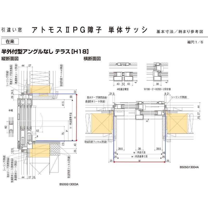 引違い窓 半外付 特注寸法 アトモスII 複層ガラス W1501〜1800×H771〜970mm オーダーサイズ LIXIL TOSTEM AS アルミサッシ 引き違い 窓 リフォーム DIY