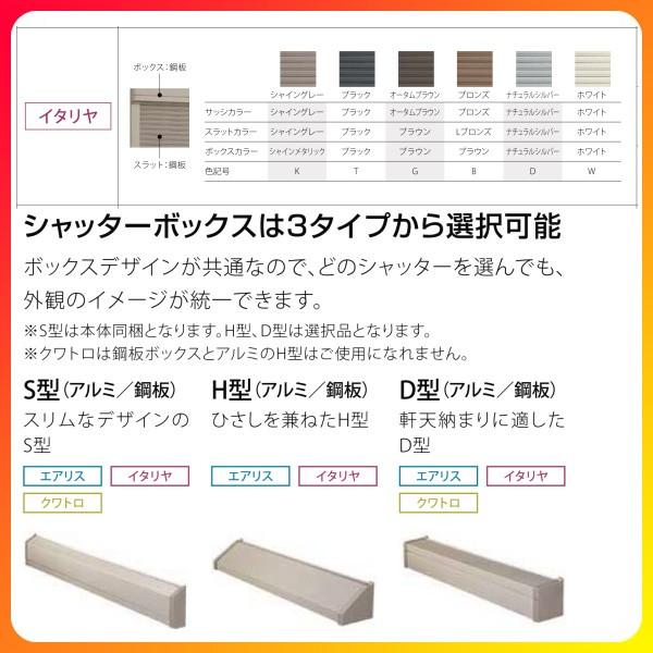 単体シャッター 手動 標準タイプ 規格サイズ 119 W1235 H30mm リクシル トステム 旧イタリヤ 防犯 雨戸 アルミサッシ 窓 新築 新設用 先付シャッター Atoitaria119 リフォームおたすけdiy 通販 Yahoo ショッピング