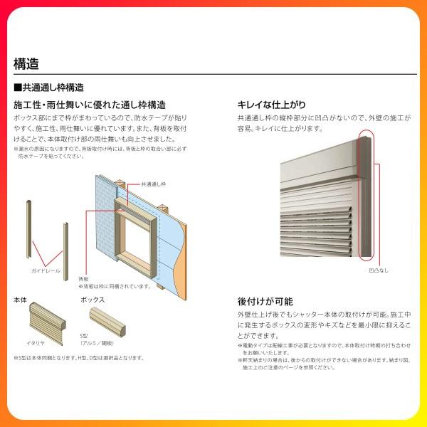 単体シャッター 手動 標準タイプ 規格サイズ W2600 H1170mm リクシル トステム 旧イタリヤ 防犯 雨戸 アルミサッシ 窓 新築 新設用 先付シャッター Atoitaria リフォームおたすけdiy 通販 Yahoo ショッピング