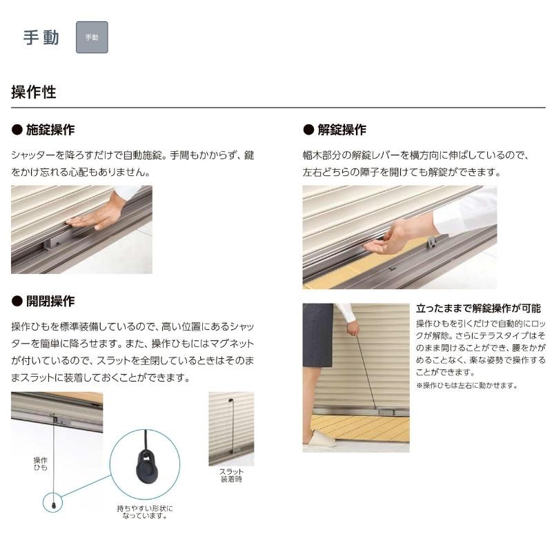 先付 単体シャッター 手動 28122 標準タイプ 規格サイズ W2850×H(CH)2230mm リクシル/トステム テラスサイズ 耐風 防犯 雨戸 アルミサッシ 窓 新築 新設用_5