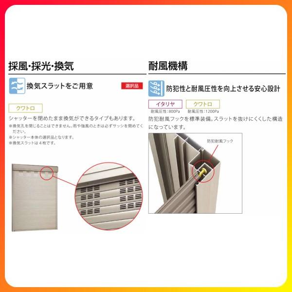公式の 単体シャッター 手動 耐風タイプ 規格サイズ 180 W1845 H30mm リクシル トステム 旧クワトロ 耐風 防犯 雨戸 アルミサッシ 窓 新築 新設用 先付シャッター 高速配送 Swinsonmedical Com