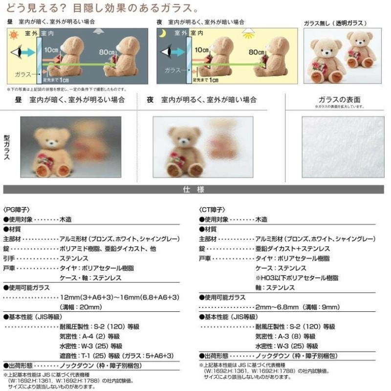 LIXIL（リクシル） 引き違い窓 4枚建 ATU 特注寸法 W1501〜2000×H371