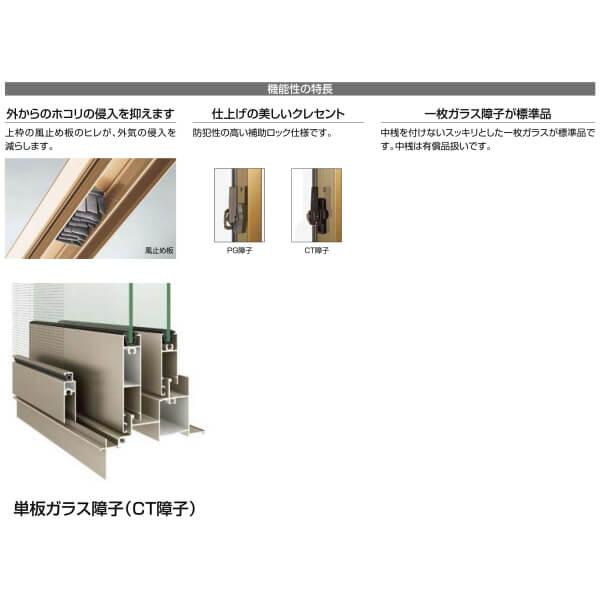 LIXIL（リクシル） 引き違い窓 ATU 特注寸法 W901〜1200×H1171〜1370mm 