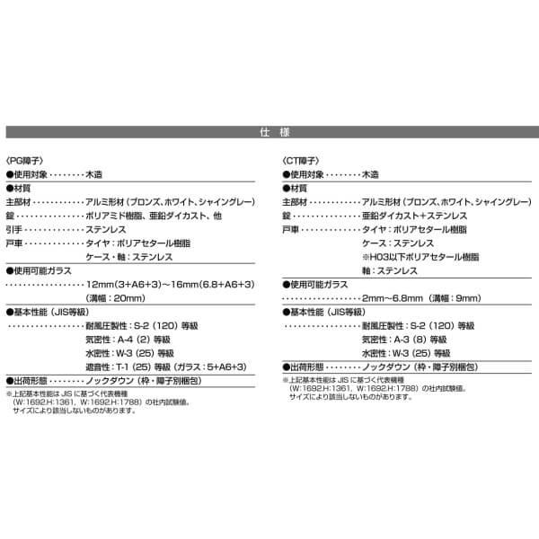 引き違い窓 16509 ATU W1690×H970mm 内付型 単板ガラス アルミサッシ 2