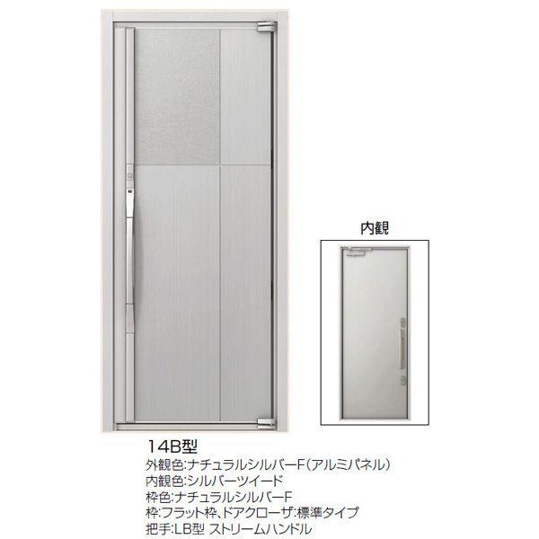 高級断熱玄関ドア LIXIL アヴァントス 14B型 片開きドア ナチュラルシルバーF リクシル トステム TOSTEM アルミサッシ