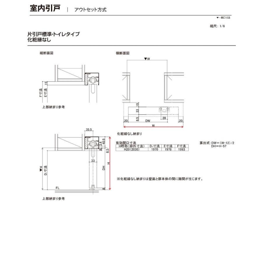 ラシッサ 【オーダーサイズ 】リクシル 室内引戸 アウトセット方式