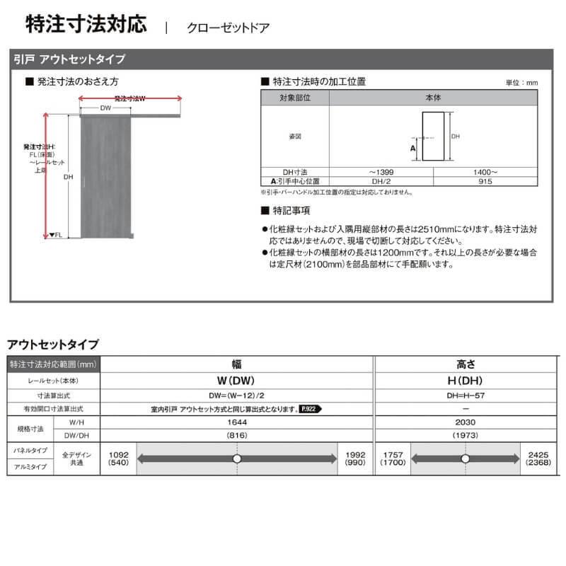 ラシッサ 【オーダーサイズ 】リクシル ラシッサD ヴィンティア